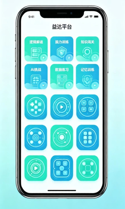 蓝狮平台AI益智游戏分类界面展示